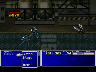 Capture d'écran du gameplay de Final Fantasy VII en 2D