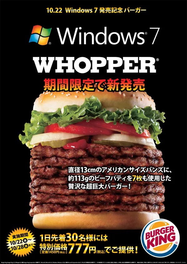 Whopper Windows 7 - burger géant avec du fromage et des légumes frais