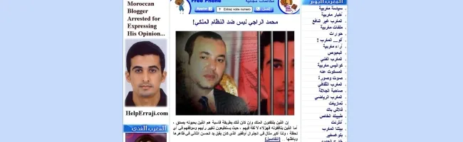 Blogueur marocain en prison