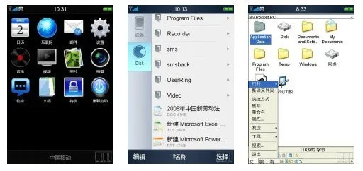 Comparaison entre l'iPhone et un smartphone chinois