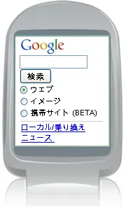 Capture d'écran de l'application Google Video sur un téléphone portable