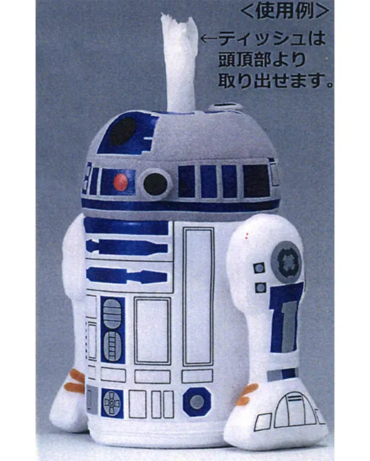 R2-D2 Toilet Paper Cover Dispenser